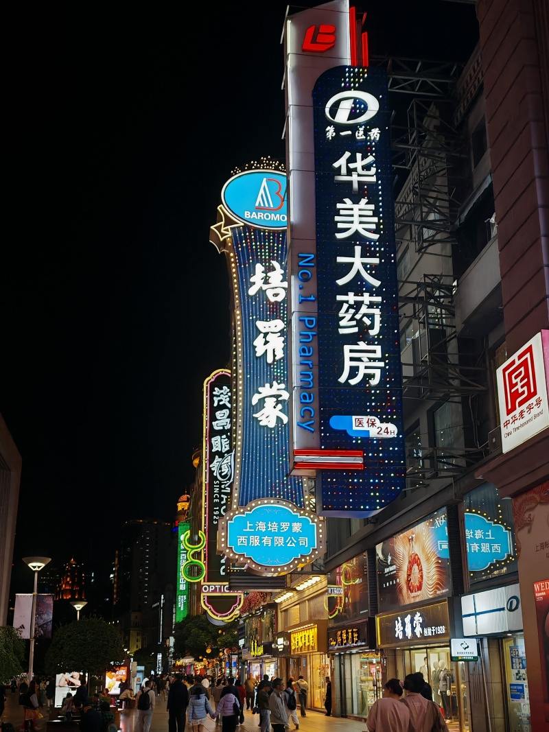 Beijing Rd.