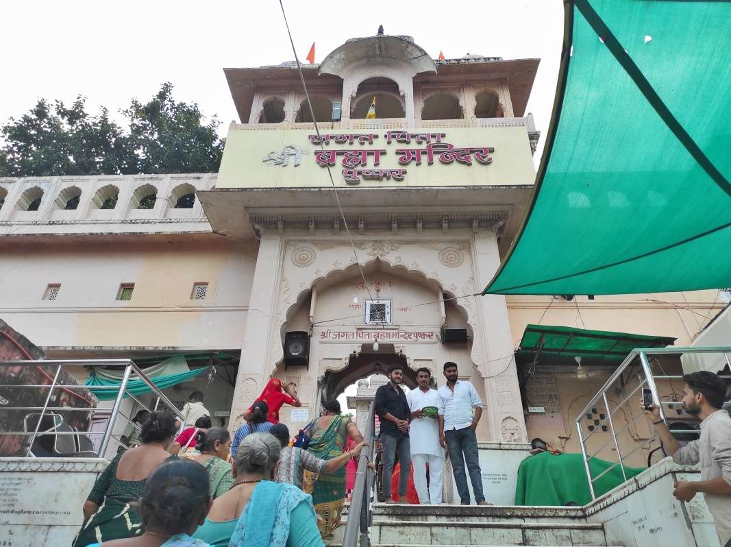 Puškar - Brahma Mandir