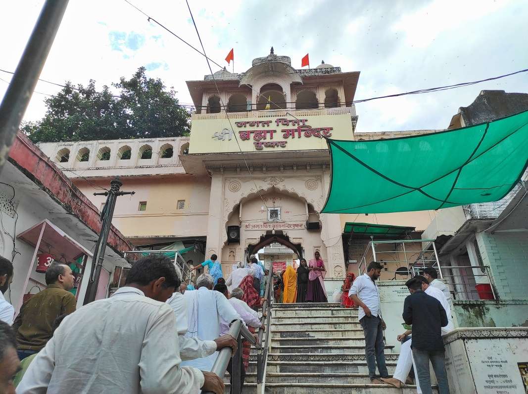 Puškar - Brahma Mandir