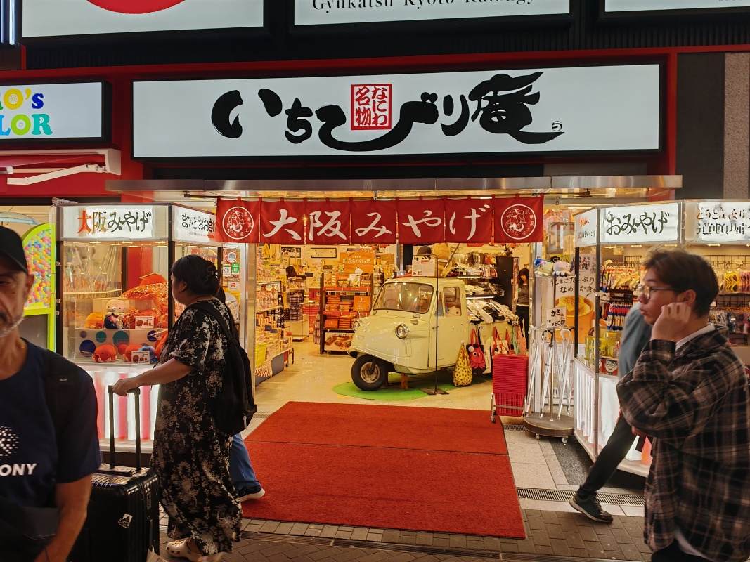 Dotonbori