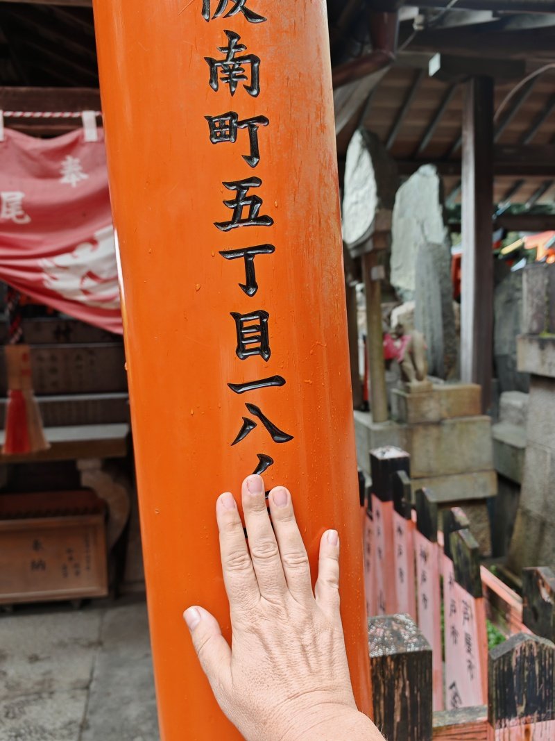 Torii brány
