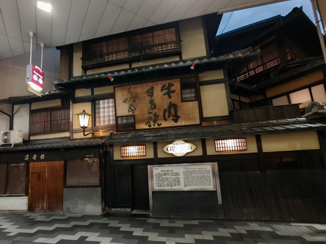 Nishiki market
