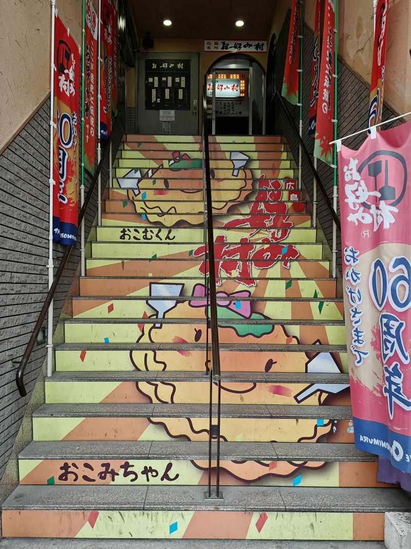 Okonomimura