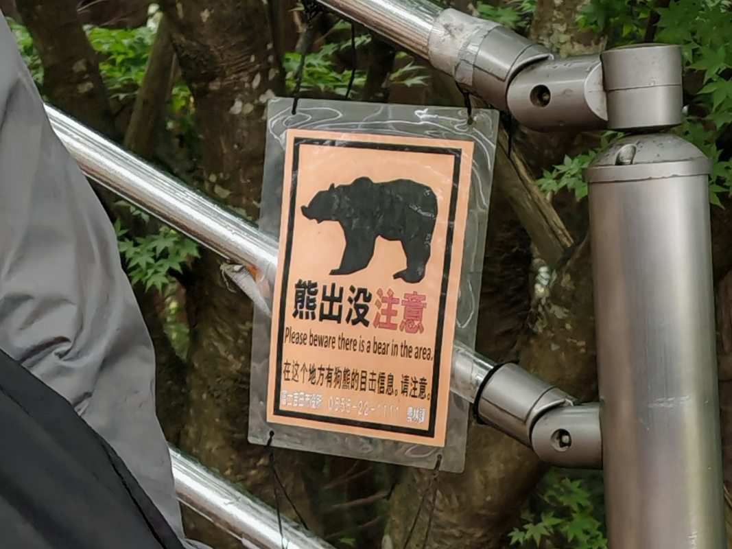 Arakurayama Sengen Park