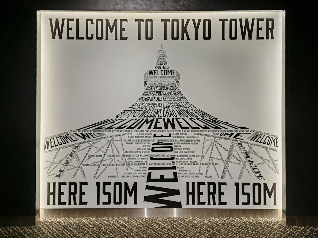Tokio Tower, prvá vyhliadka vo výške 150m