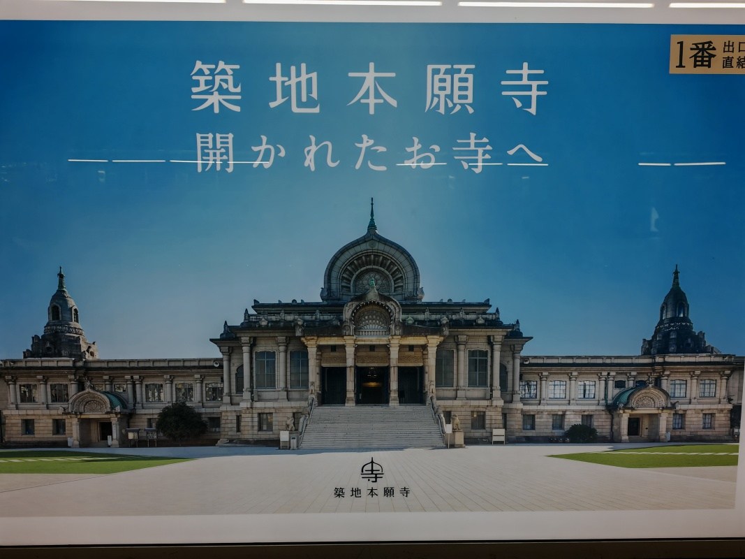 Cestou na Rybí trh Tsukiji