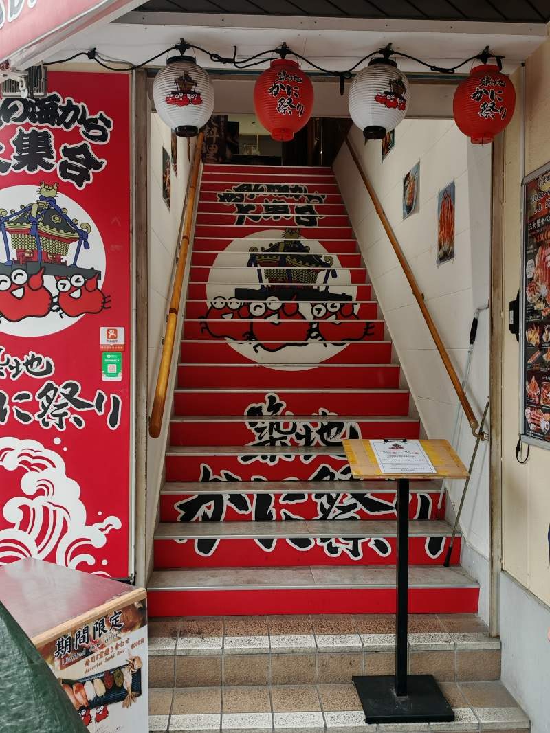 Cestou na Takeshita Street